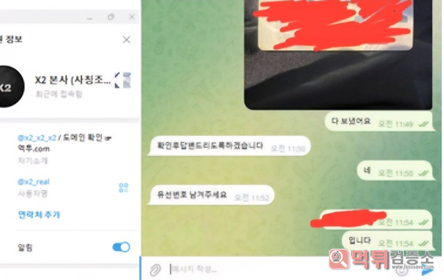 X2 먹튀신고