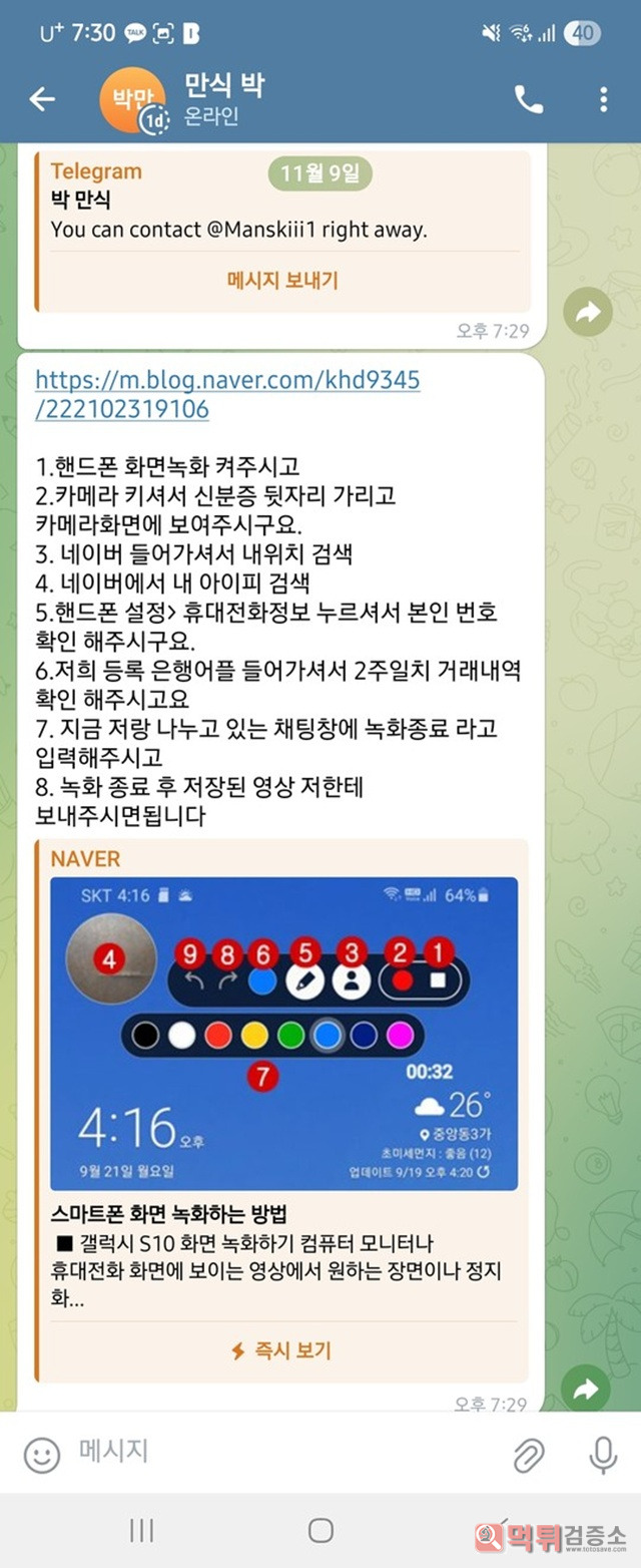 X2 먹튀신고