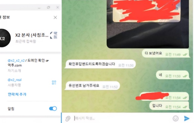 X2 먹튀사이트 확정