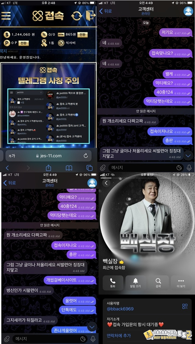 접속 먹튀입니다 이용중지 하세요 접속 먹튀입니다 이용중지 하세요