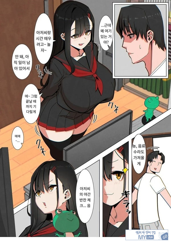 친구 아빠는 몰카마