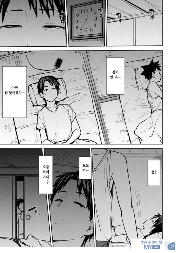 쌍모상간 1화