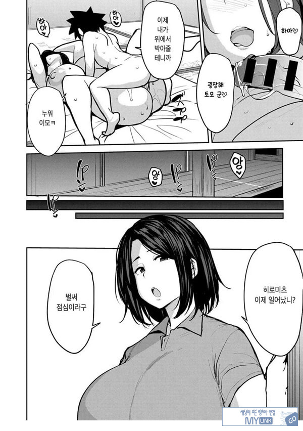 쌍모상간 1화