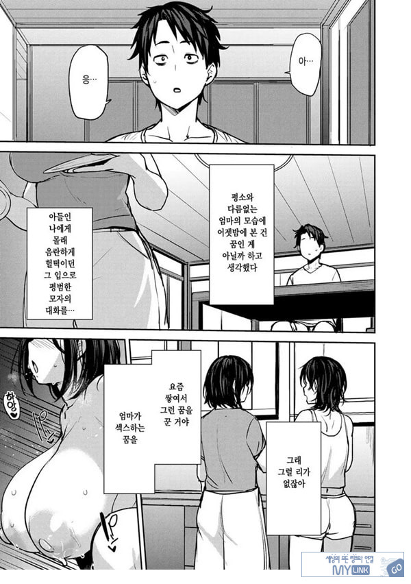 쌍모상간 1화