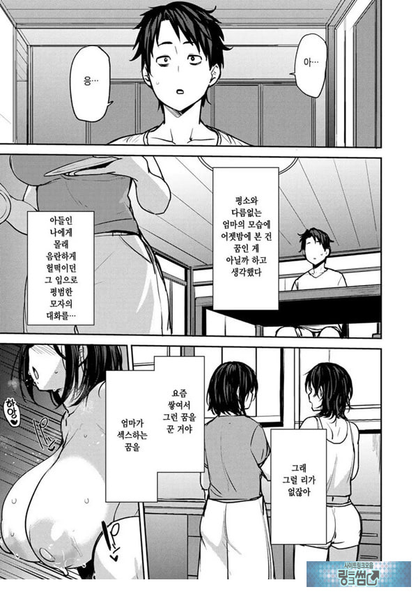 쌍모상간 1화