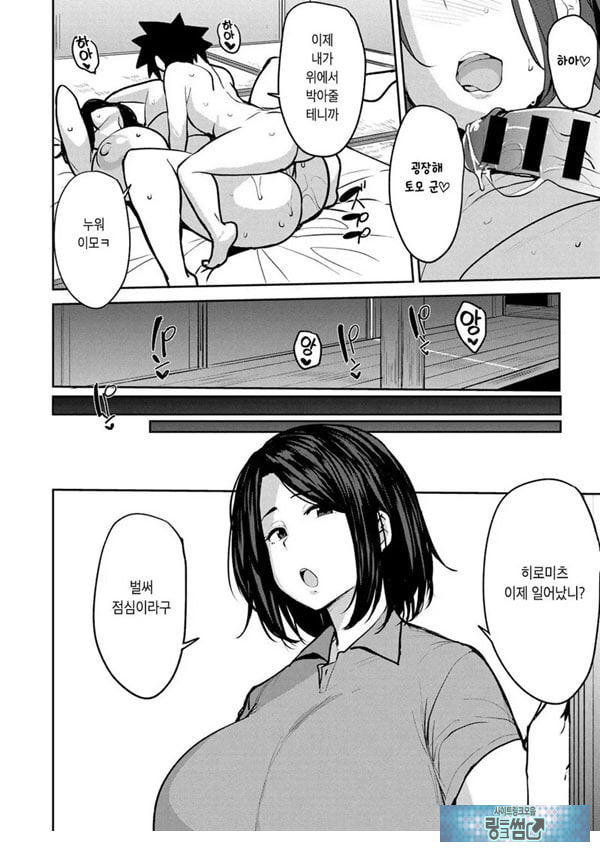 쌍모상간 1화