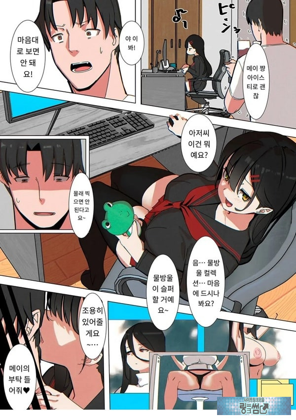 친구 아빠는 몰카마