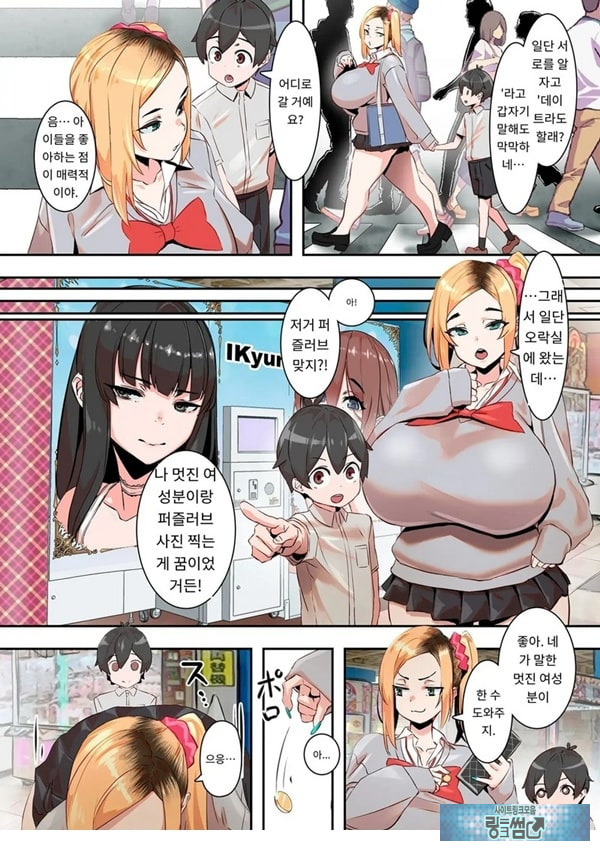 파파활 맨션