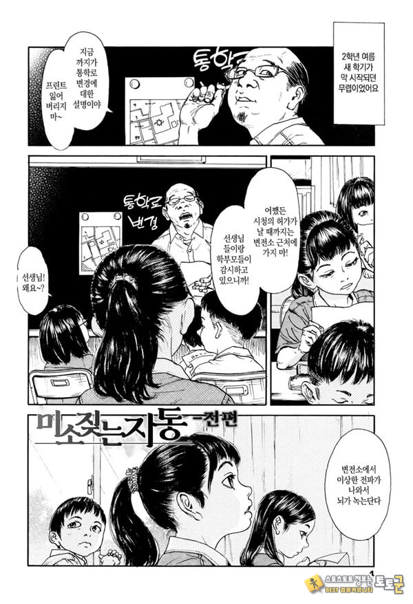 미소 짓는 지동~전편~ 미소 짓는 지동~전편~