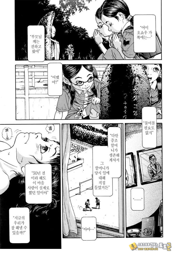 미소 짓는 지동~전편~ 미소 짓는 지동~전편~