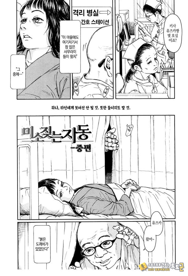 미소 짓는 지동~중편~ 미소 짓는 지동~중편~