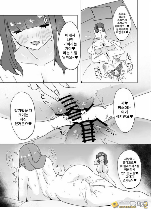 포식자들의 마침표 포식자들의 마침표
