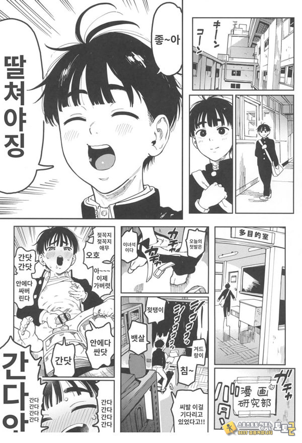 하레타군은 만연의 장난감 하레타군은 만연의 장난감