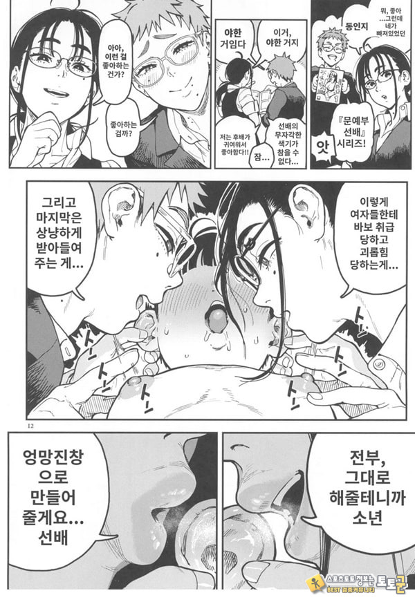 하레타군은 만연의 장난감 하레타군은 만연의 장난감
