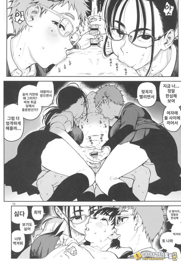 하레타군은 만연의 장난감 하레타군은 만연의 장난감
