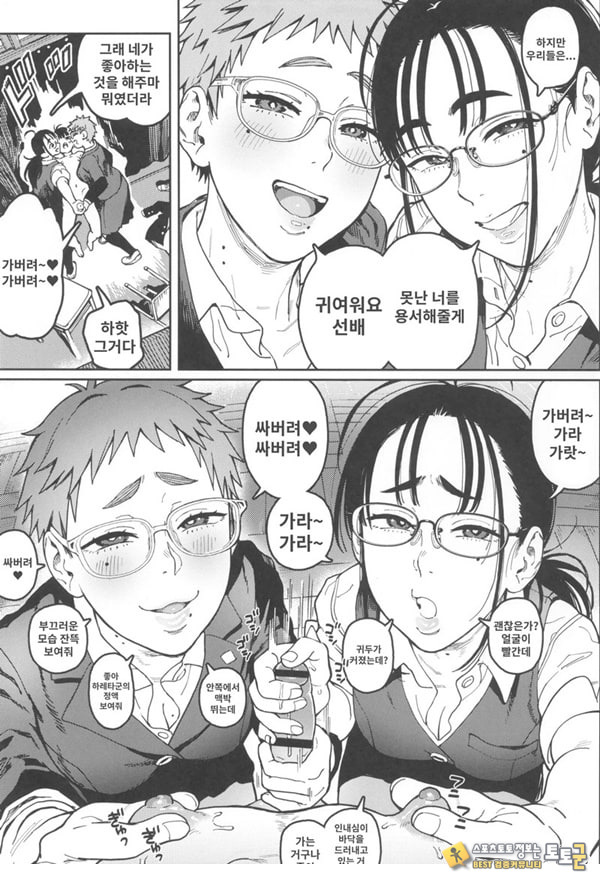 하레타군은 만연의 장난감 하레타군은 만연의 장난감