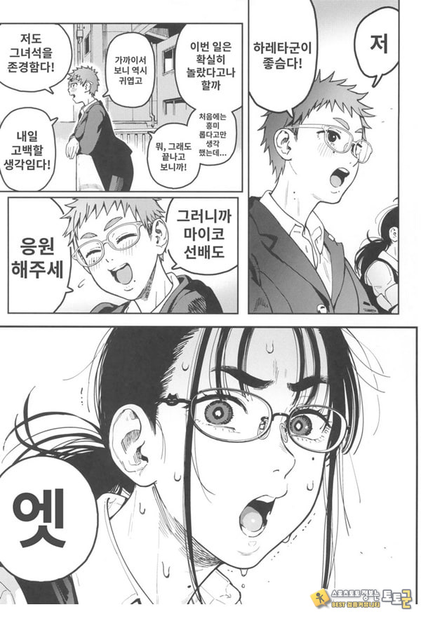 하레타군은 만연의 장난감 하레타군은 만연의 장난감