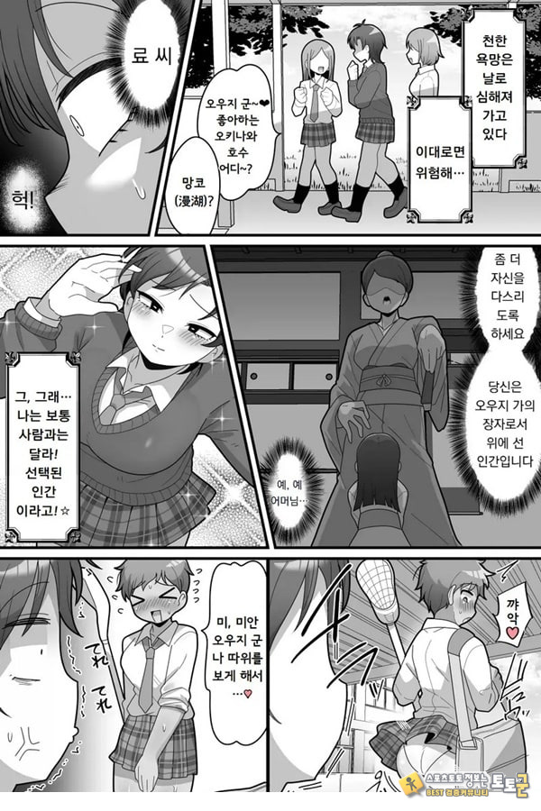 학원의 왕자님 VS 후타나리ㅈㅈ