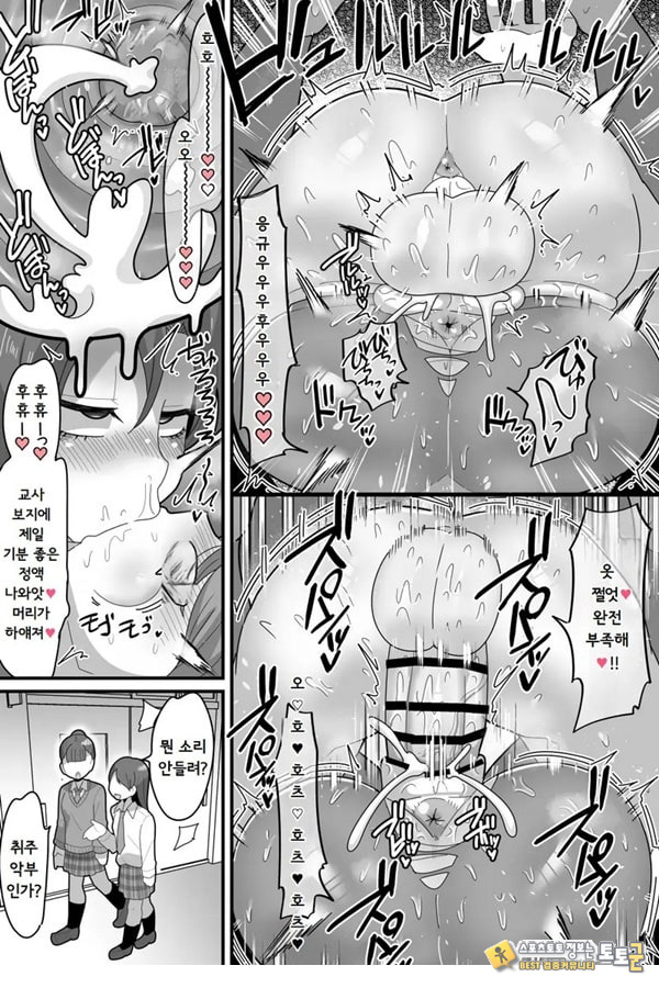 학원의 왕자님 VS 후타나리ㅈㅈ