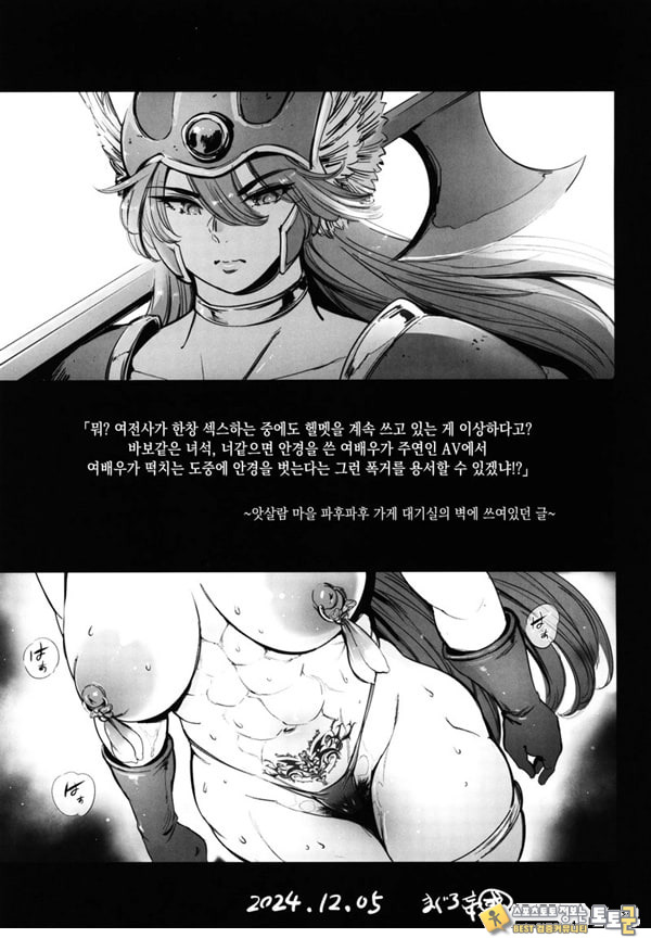현역 여전사와 할 수 있는 현역 여전사와 할 수 있는