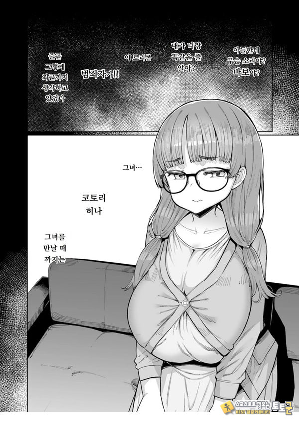 히나 짱과 귀두교사
