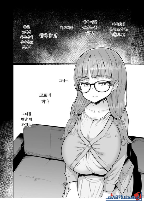 히나 짱과 귀두교사