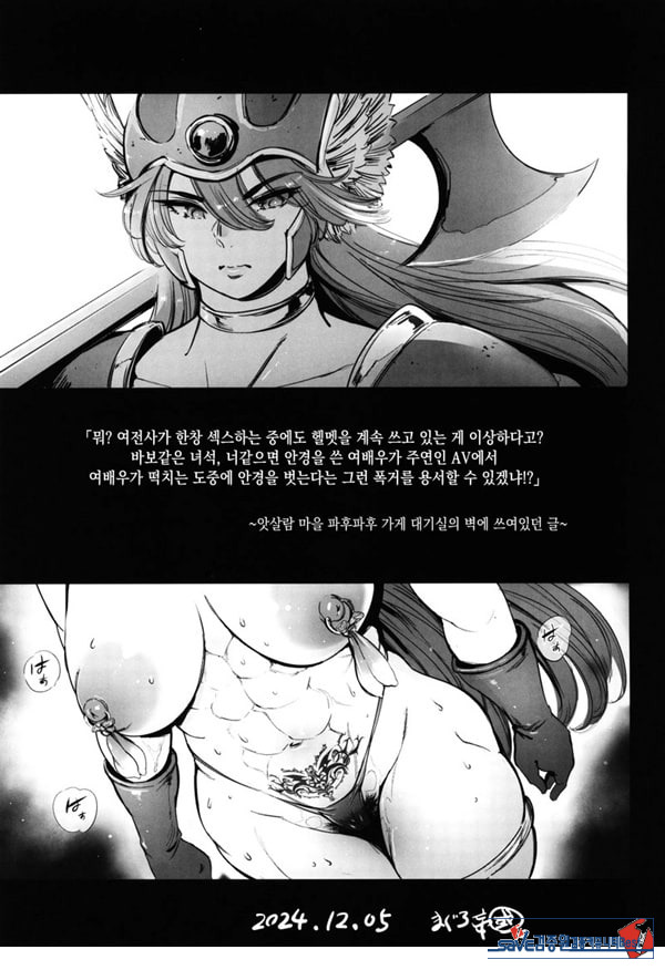 현역 여전사와 할 수 있는