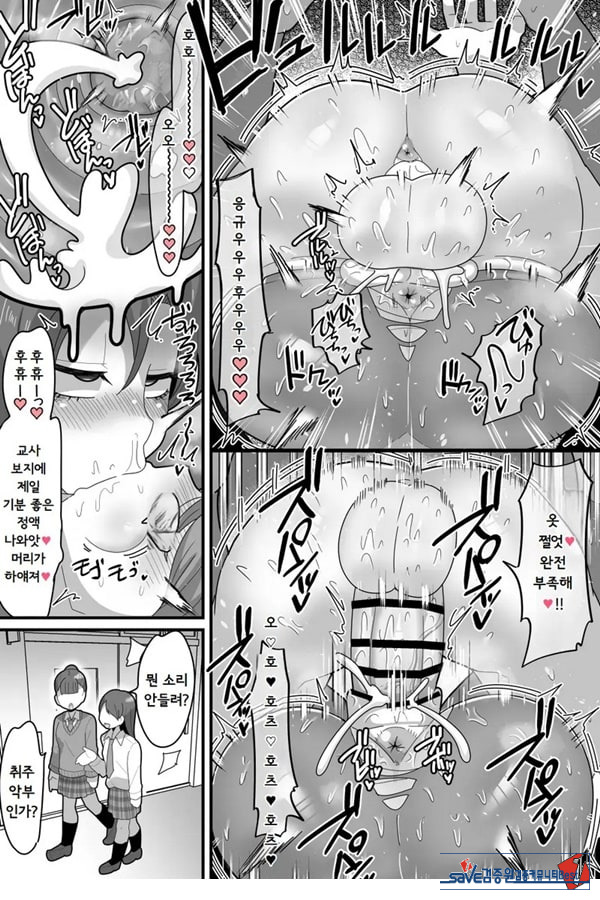 학원의 왕자님 VS 후타나리ㅈㅈ