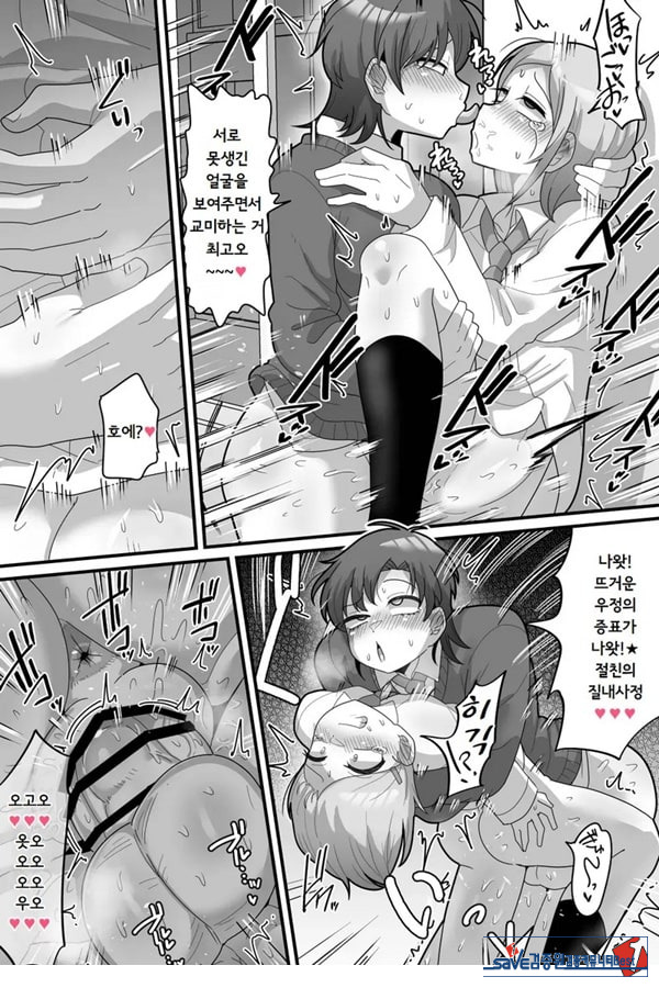 학원의 왕자님 VS 후타나리ㅈㅈ