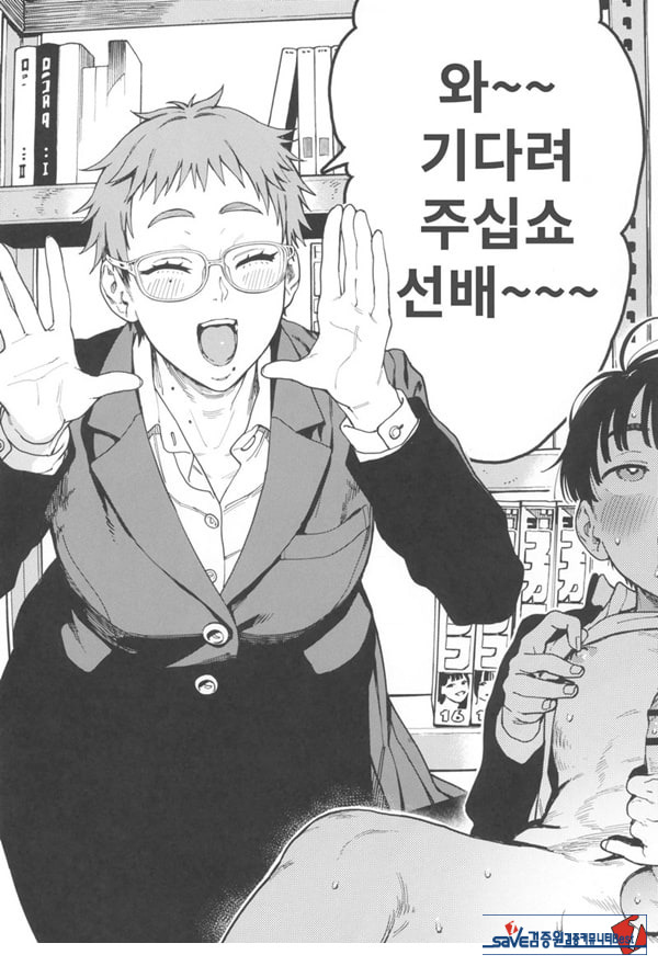 하레타군은 만연의 장난감