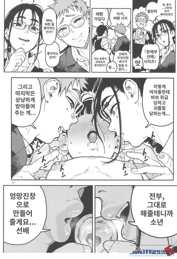 하레타군은 만연의 장난감
