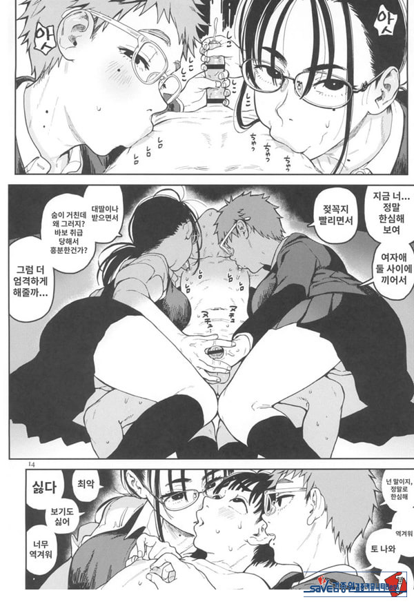 하레타군은 만연의 장난감