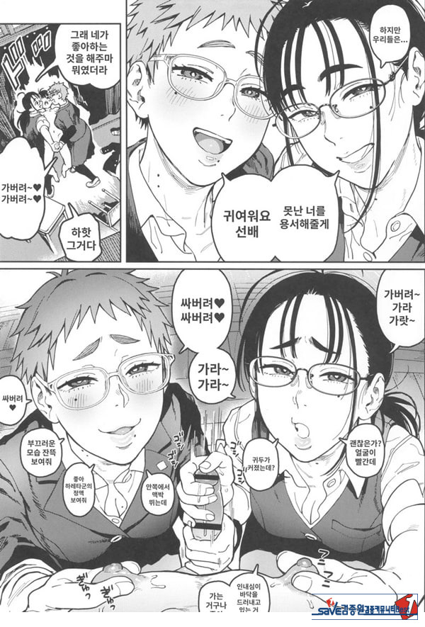 하레타군은 만연의 장난감