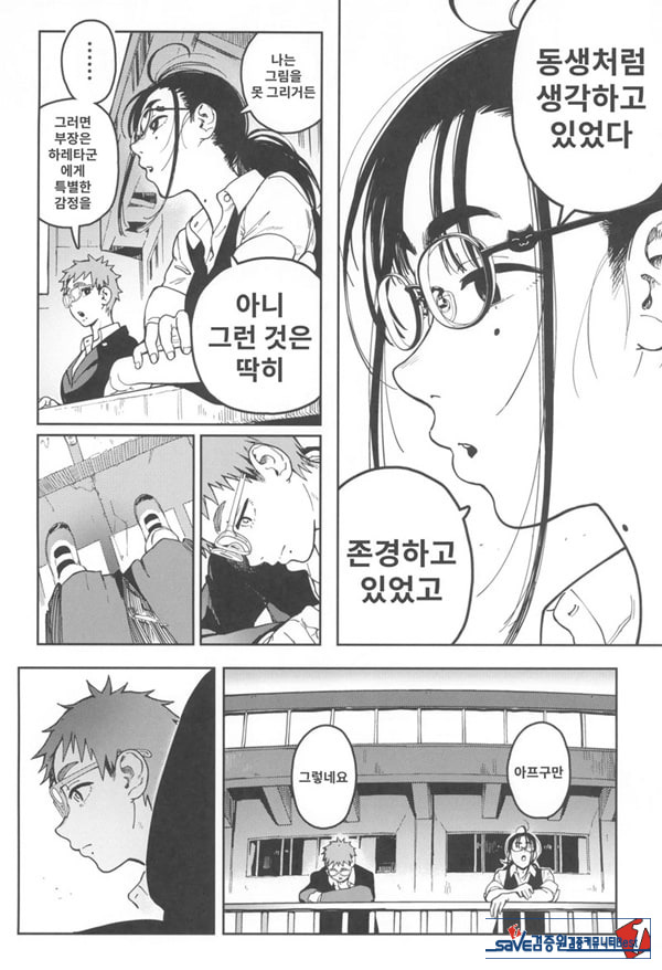 하레타군은 만연의 장난감