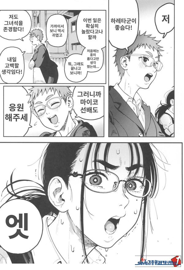 하레타군은 만연의 장난감