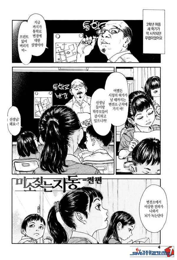 미소 짓는 지동~전편~