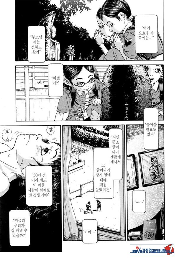 미소 짓는 지동~전편~