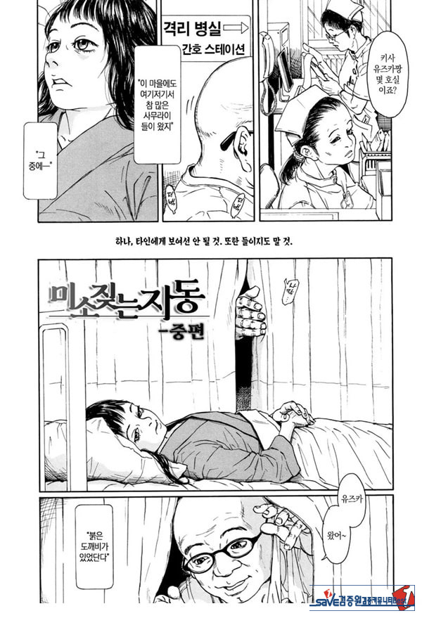 미소 짓는 지동~중편~