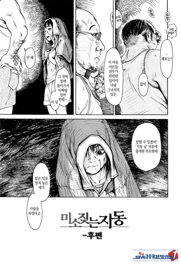 미소 짓는 지동~후편~