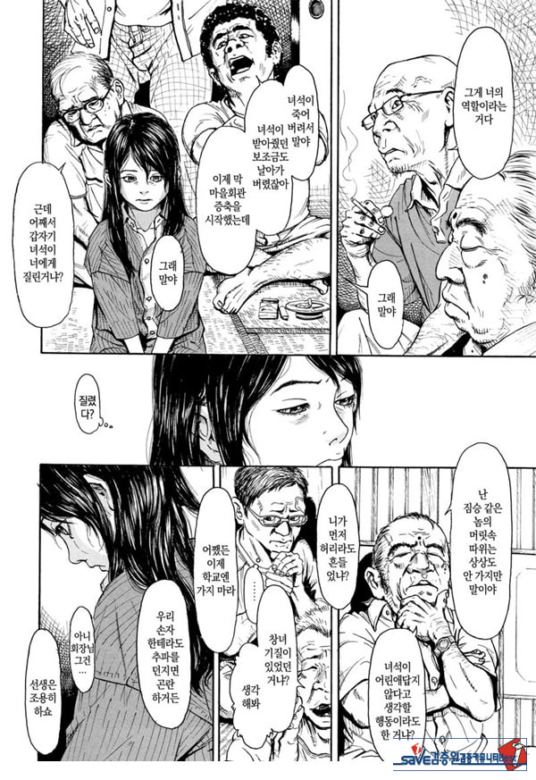 미소 짓는 지동~후편~