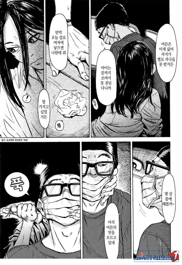 지명수배