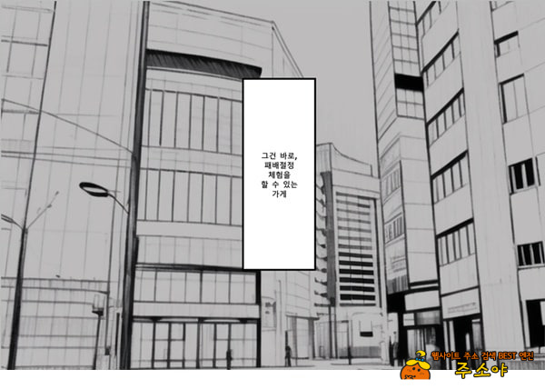 패배체험 할 수 있는 가게 ~클리자극 마조절정코스~