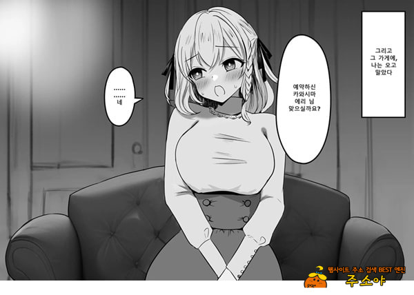 패배체험 할 수 있는 가게 ~클리자극 마조절정코스~