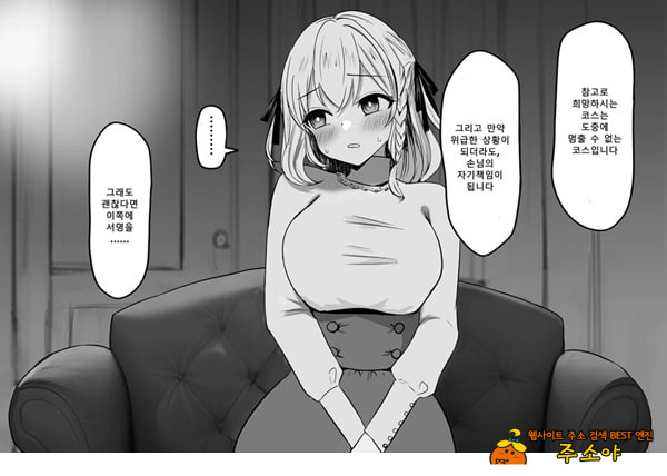 패배체험 할 수 있는 가게 ~클리자극 마조절정코스~