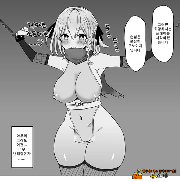 패배체험 할 수 있는 가게 ~클리자극 마조절정코스~