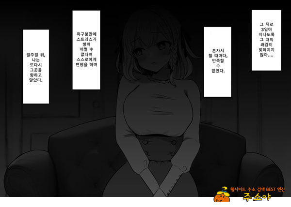 패배체험 할 수 있는 가게 ~클리자극 마조절정코스~