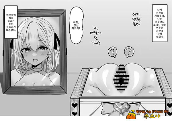 패배체험 할 수 있는 가게 ~클리자극 마조절정코스~