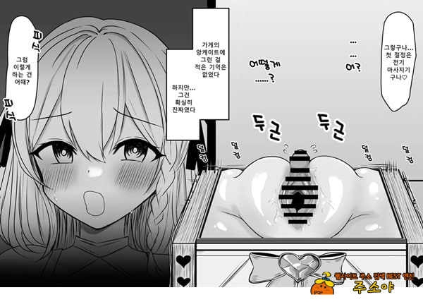 패배체험 할 수 있는 가게 ~클리자극 마조절정코스~