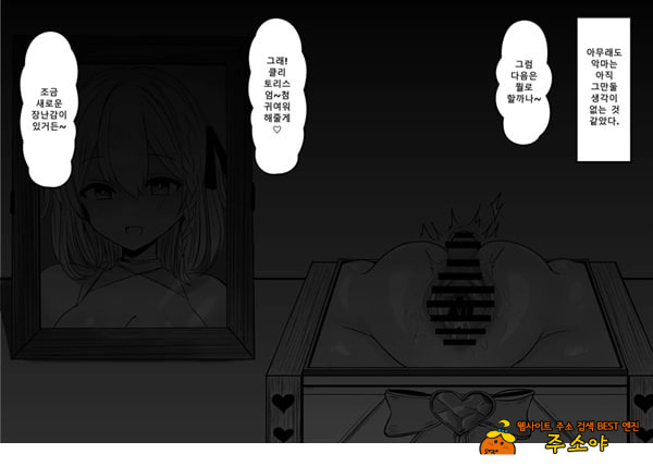 패배체험 할 수 있는 가게 ~클리자극 마조절정코스~