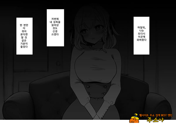 패배체험 할 수 있는 가게 ~클리자극 마조절정코스~